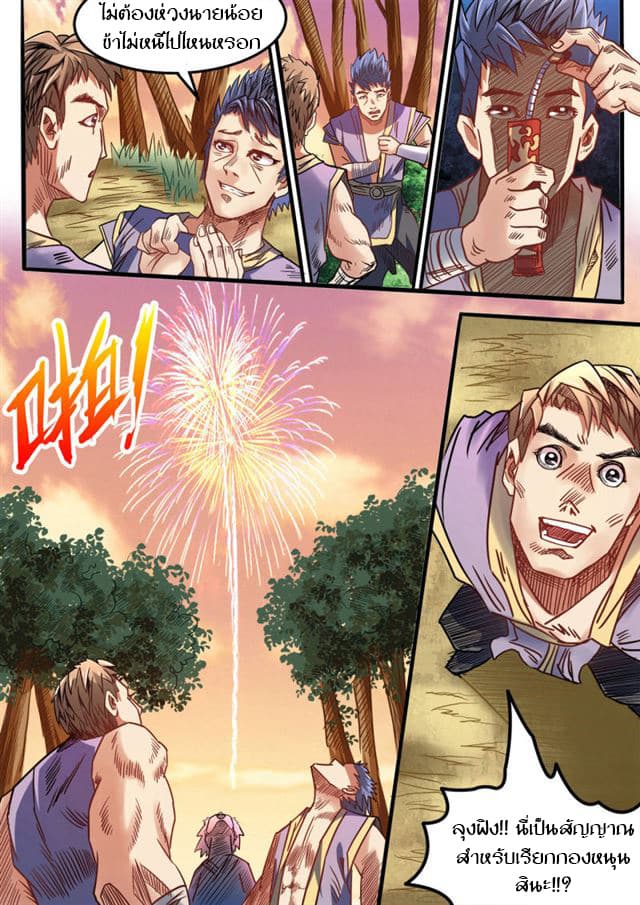 Supreme Demon page 9
