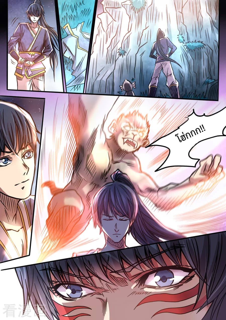 Supreme Demon page 2
