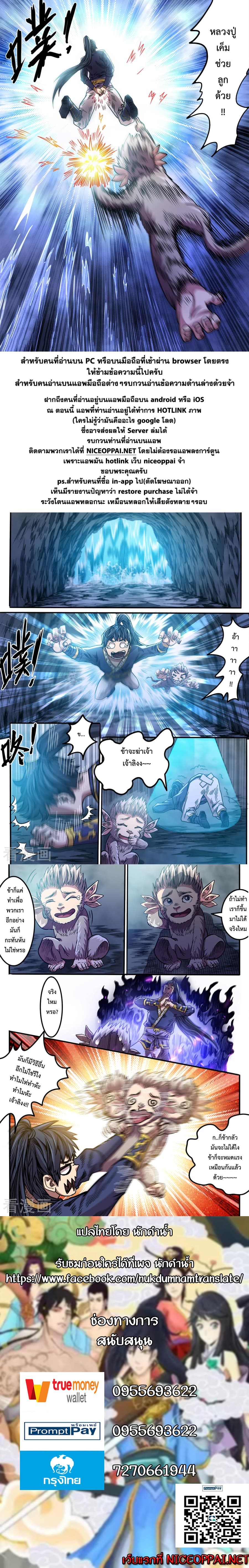 Supreme Demon page 8