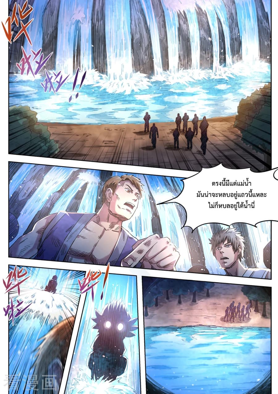 Supreme Demon page 1