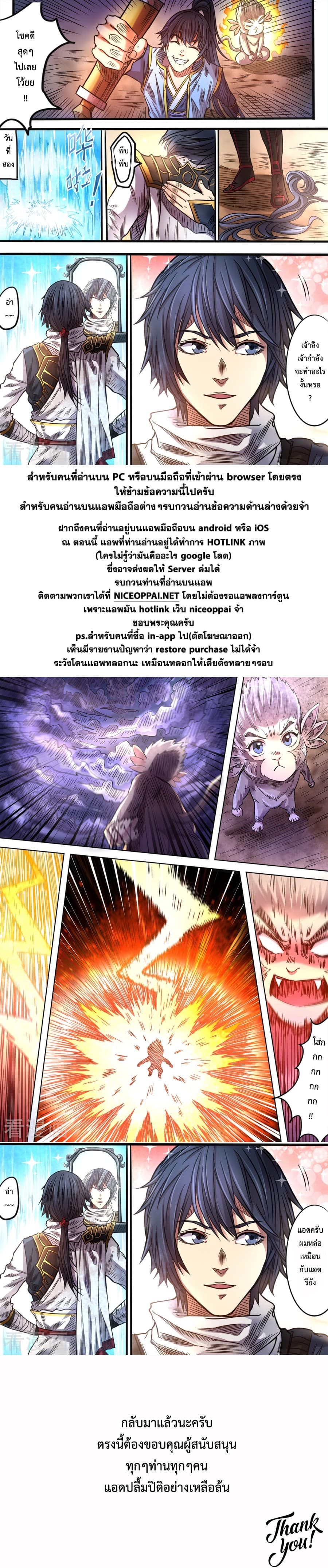 Supreme Demon page 9