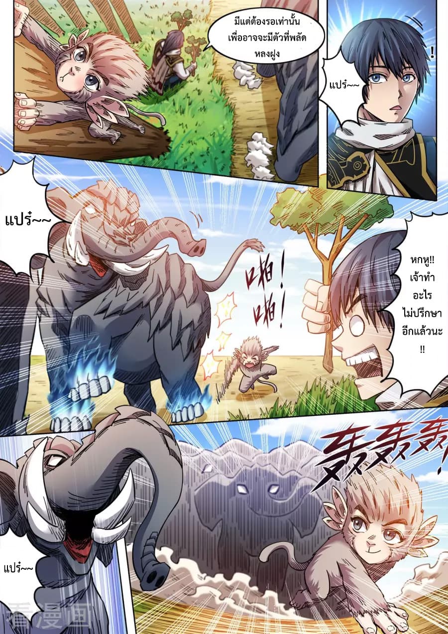 Supreme Demon page 4