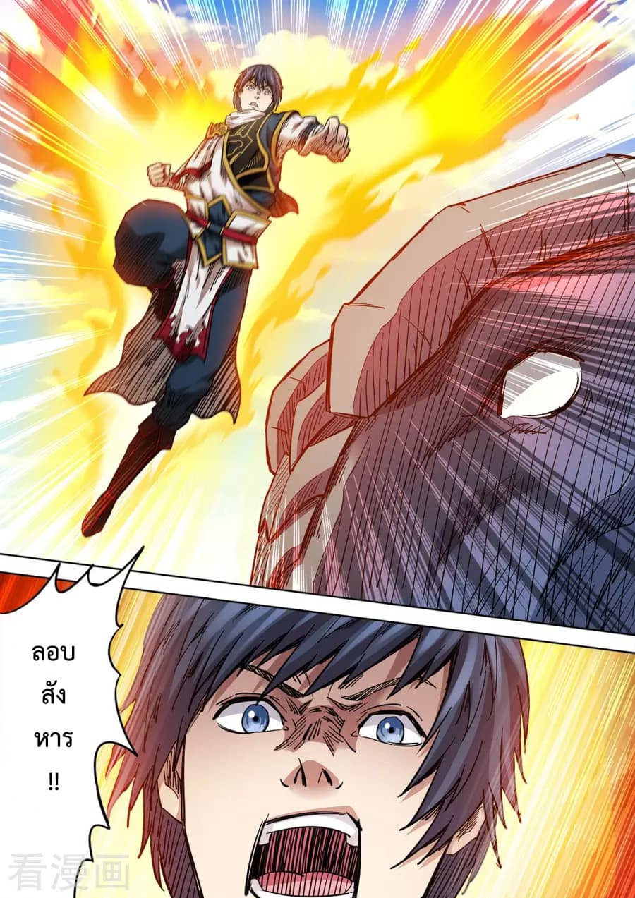 Supreme Demon page 6