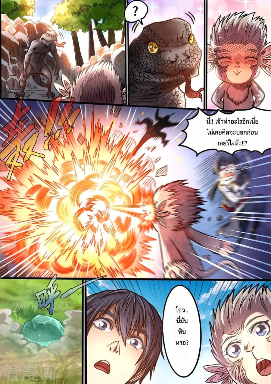 Supreme Demon page 4
