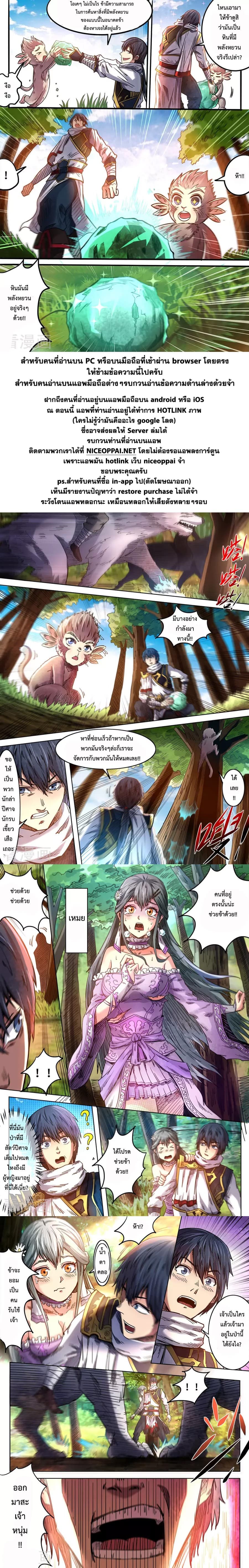 Supreme Demon page 6