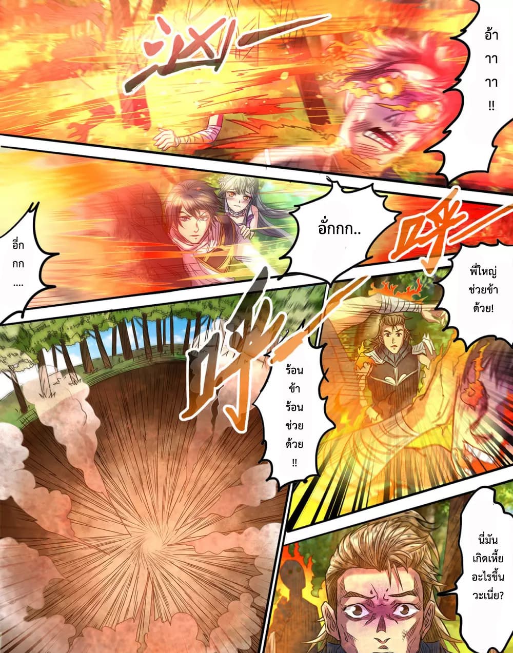 Supreme Demon page 4