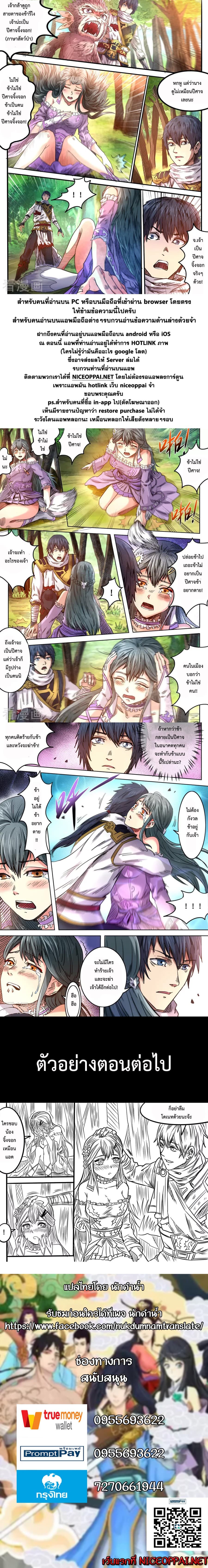 Supreme Demon page 8