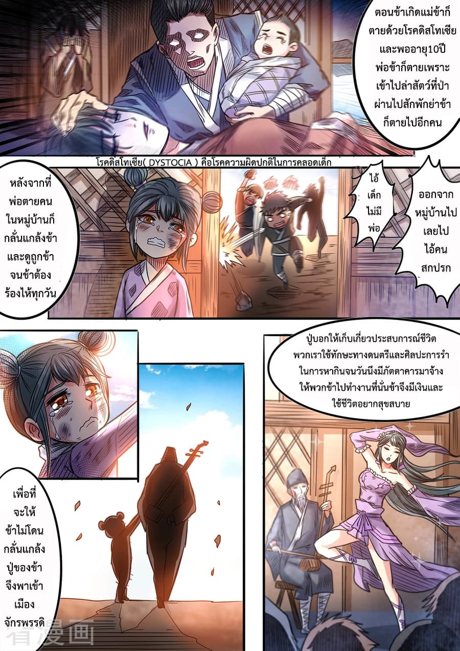 Supreme Demon page 7