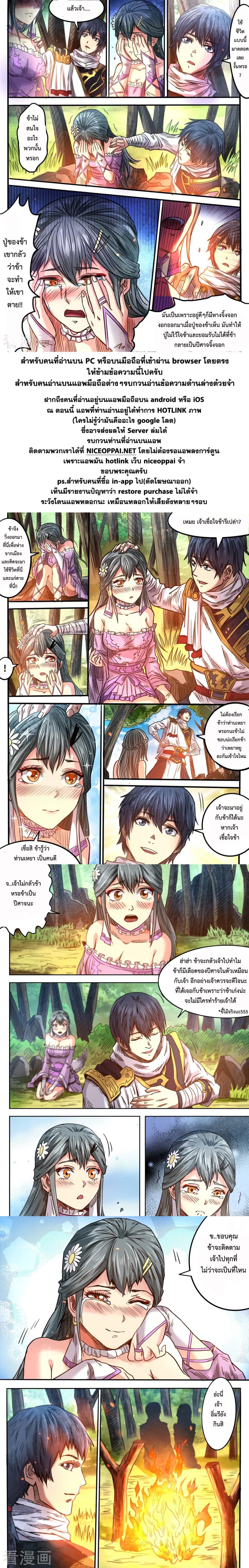 Supreme Demon page 8
