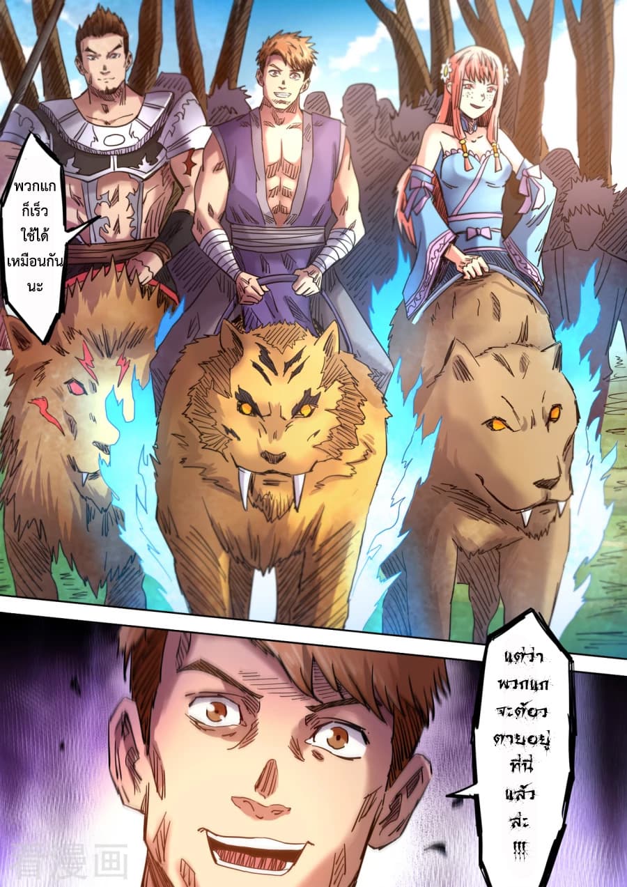 Supreme Demon page 3