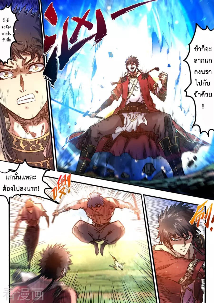 Supreme Demon page 3
