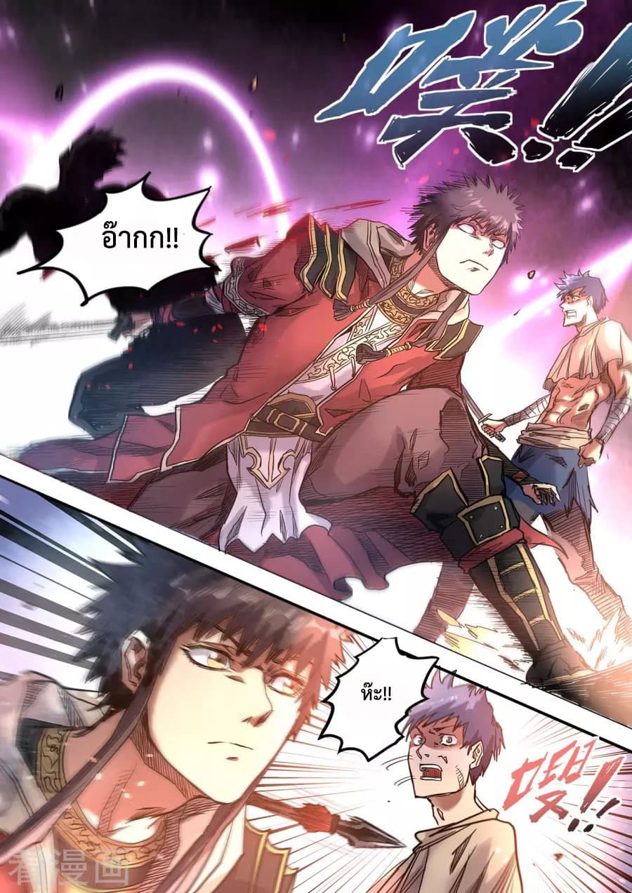Supreme Demon page 4