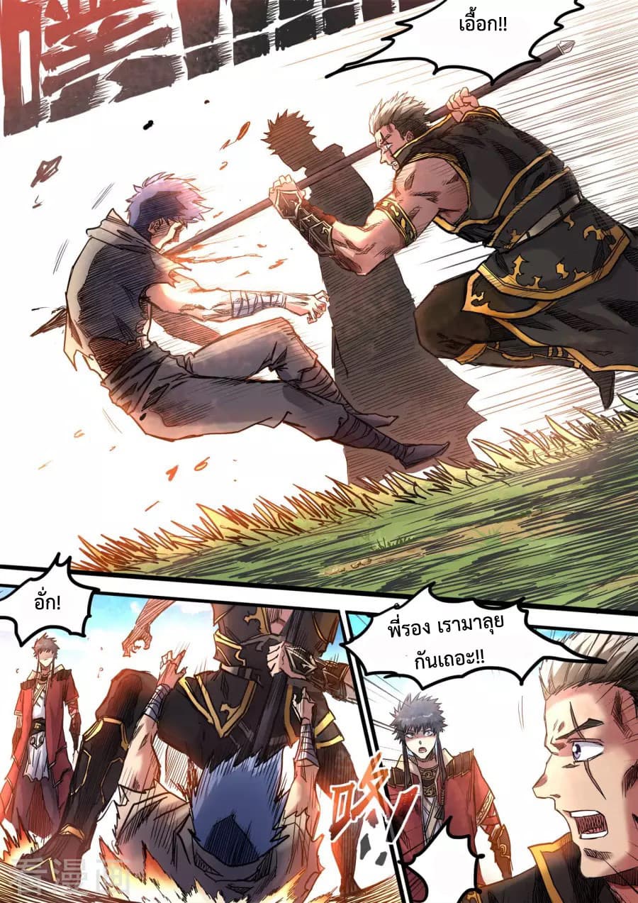 Supreme Demon page 5
