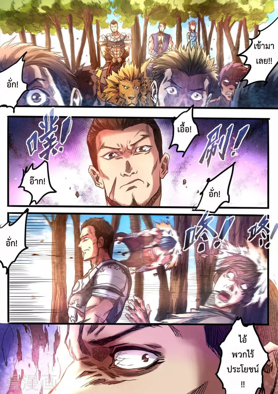 Supreme Demon page 6