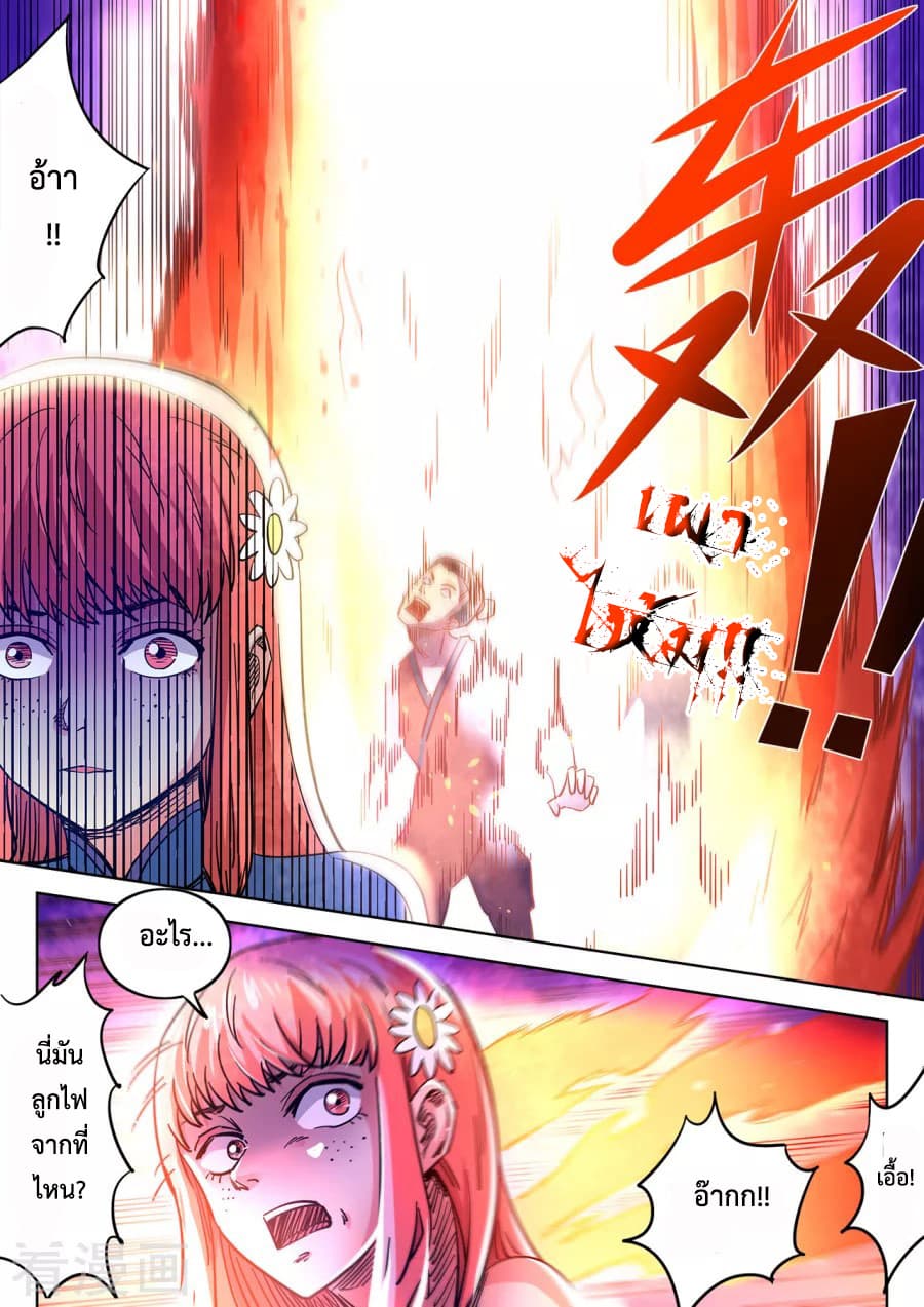 Supreme Demon page 4