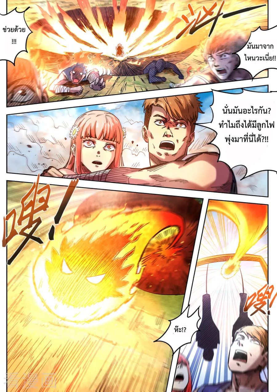 Supreme Demon page 5