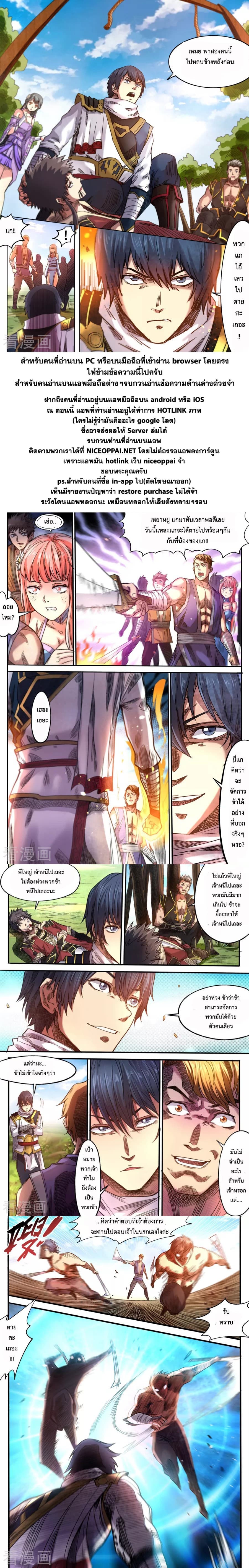 Supreme Demon page 7