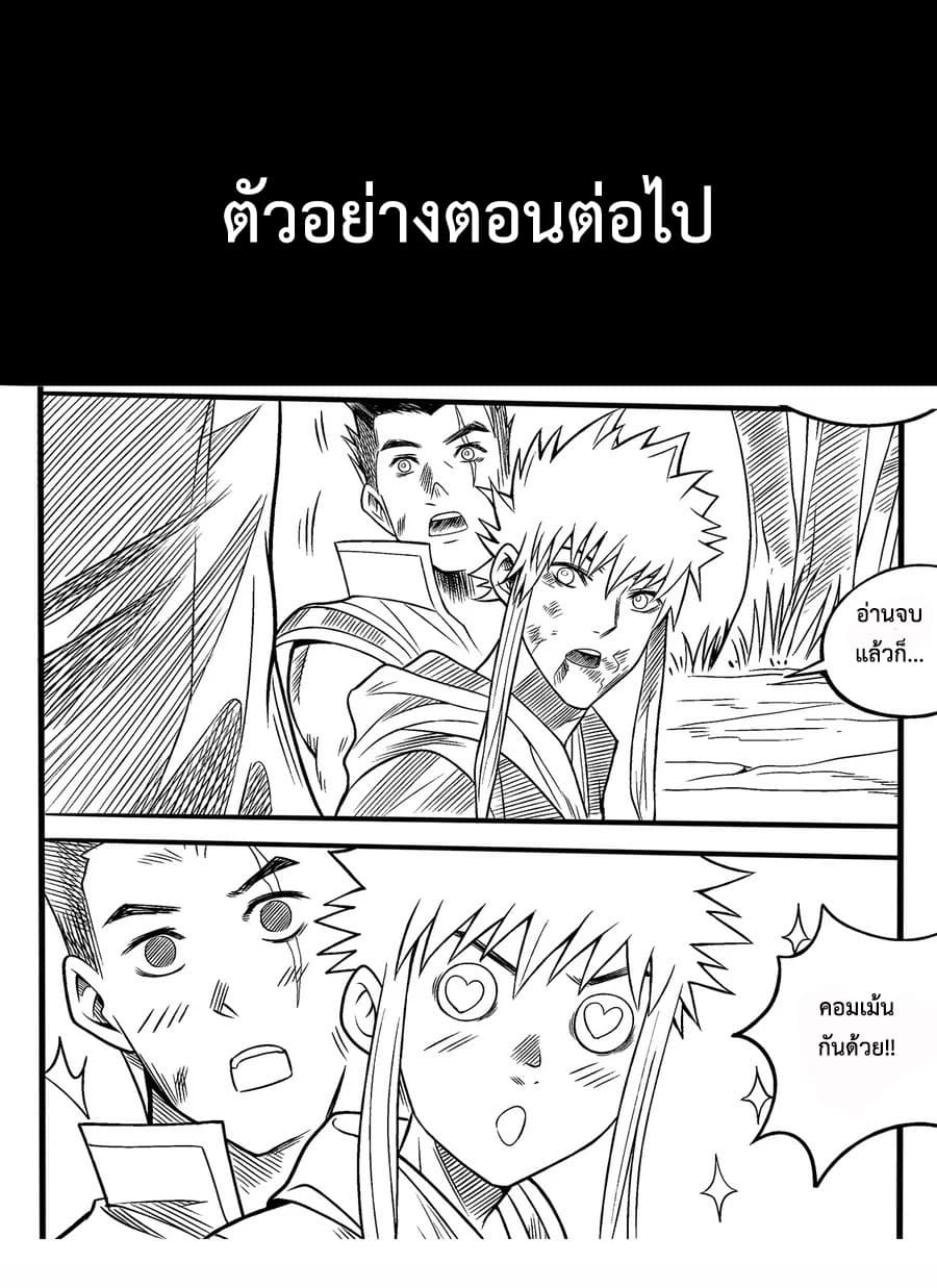 Supreme Demon page 10