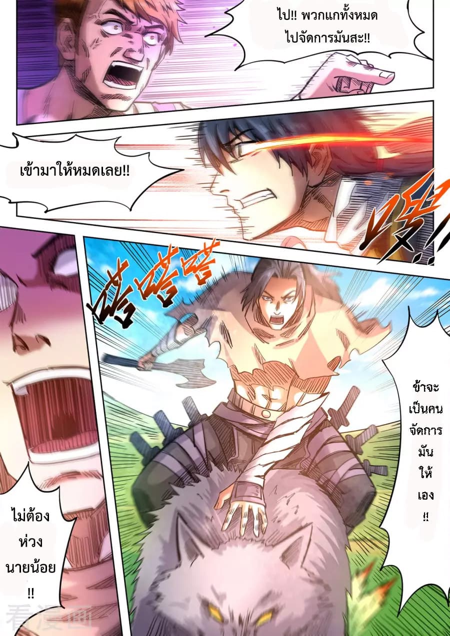 Supreme Demon page 1