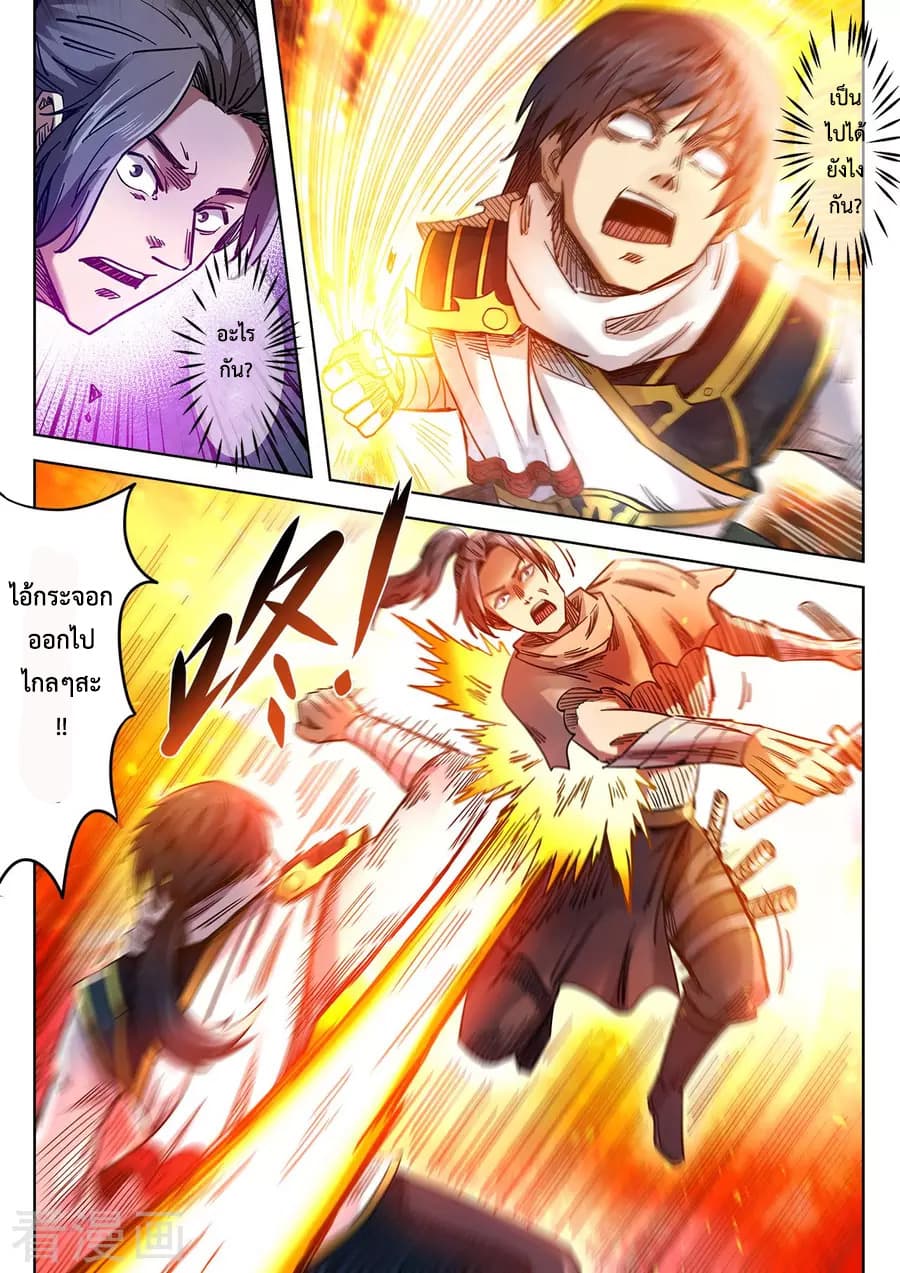 Supreme Demon page 4