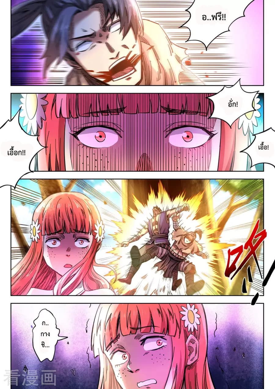 Supreme Demon page 5