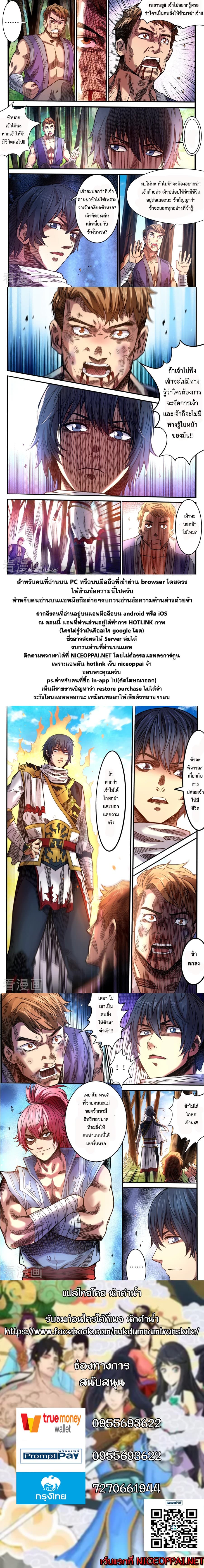 Supreme Demon page 7