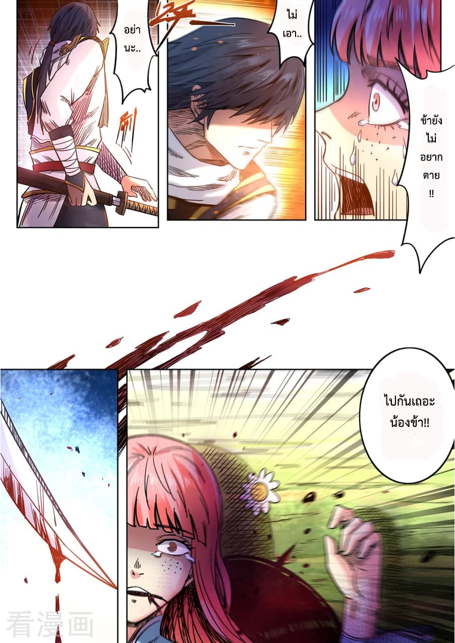 Supreme Demon page 4