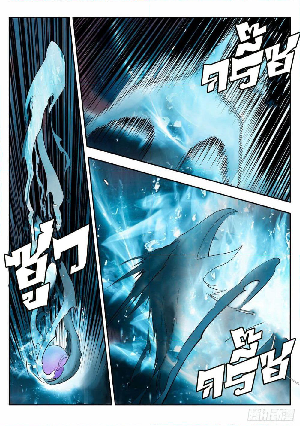 Supreme Demon (Remake) page 24