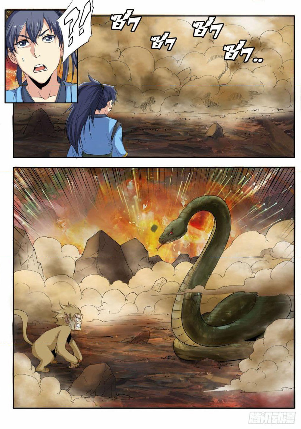 Supreme Demon (Remake) page 4