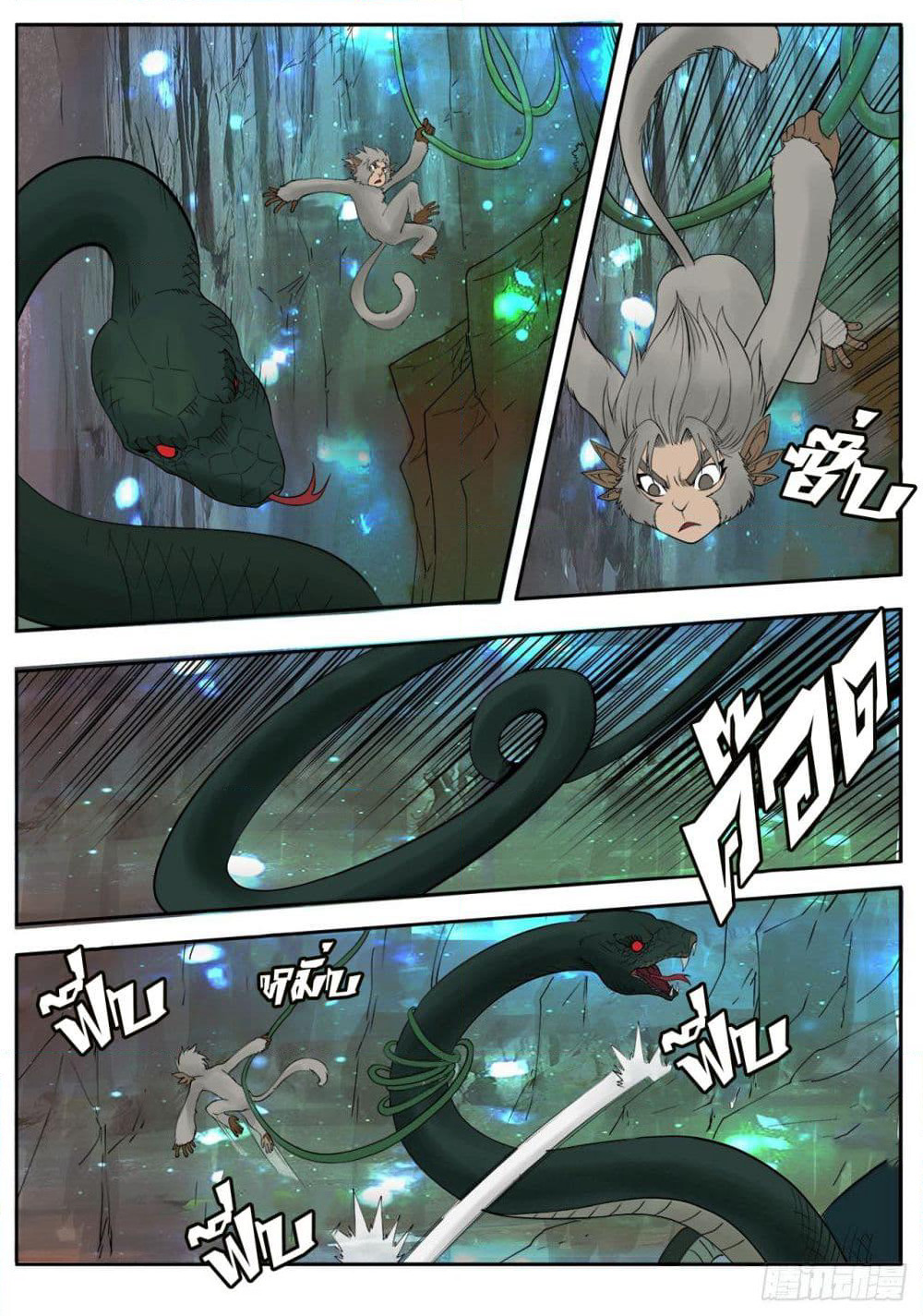 Supreme Demon (Remake) page 9