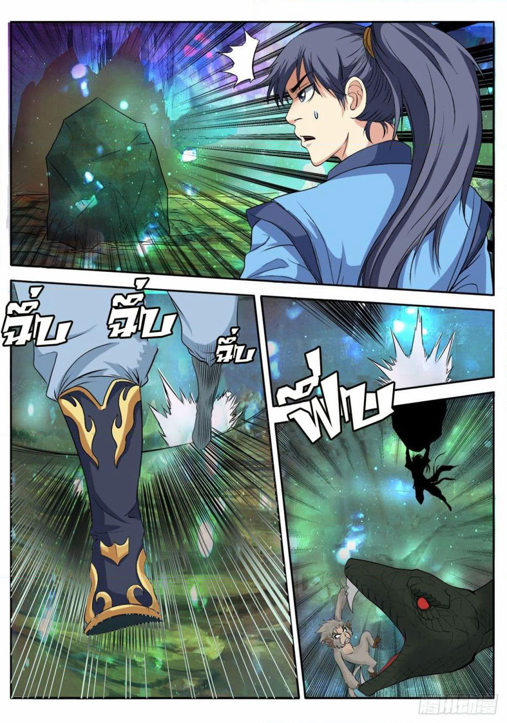 Supreme Demon (Remake) page 14