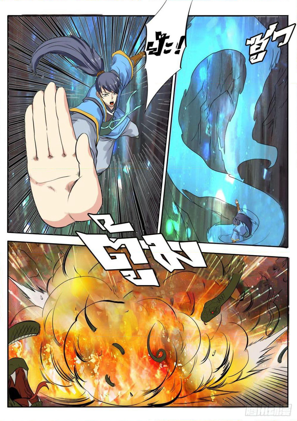 Supreme Demon (Remake) page 13