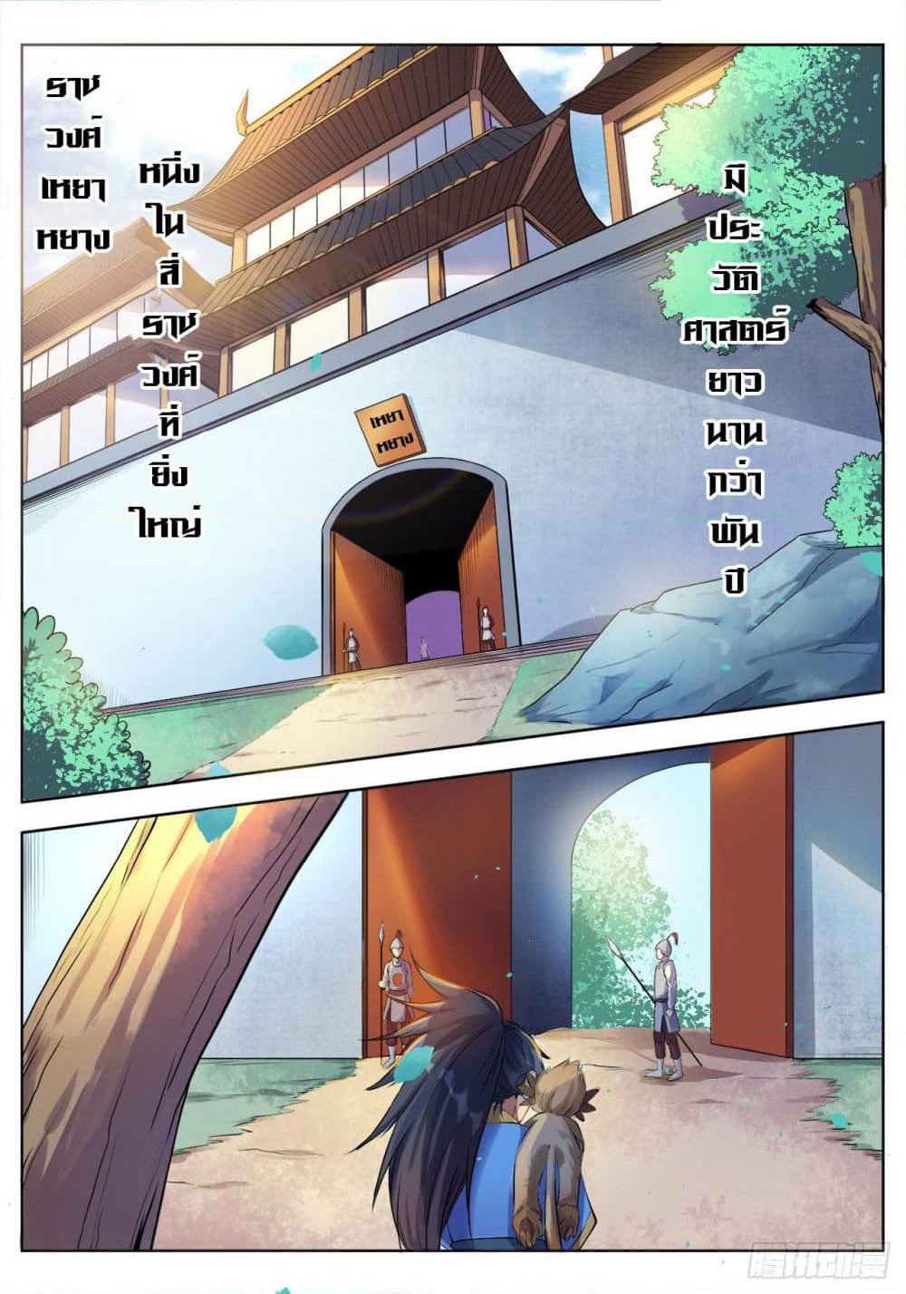 Supreme Demon (Remake) page 2
