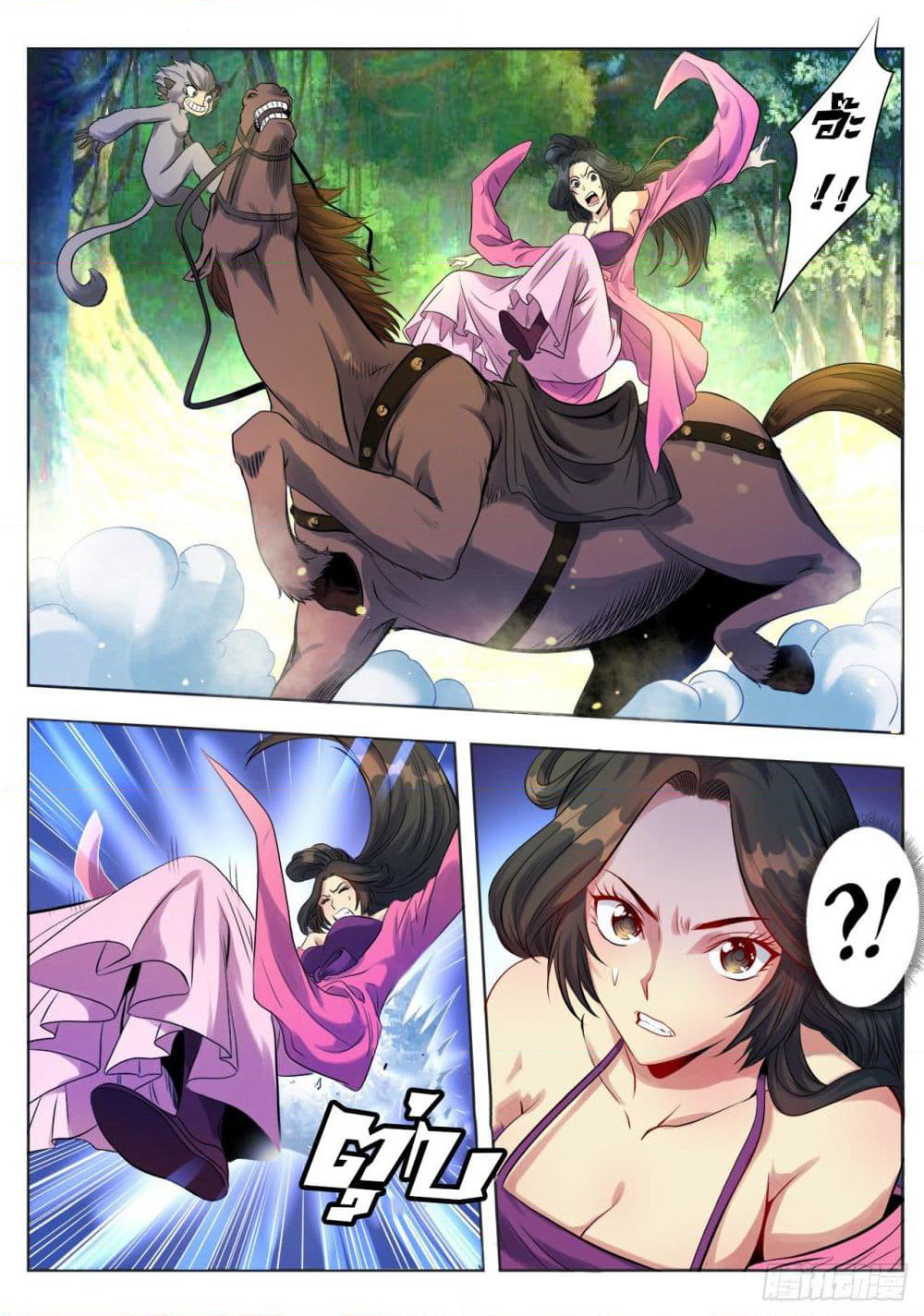 Supreme Demon (Remake) page 13