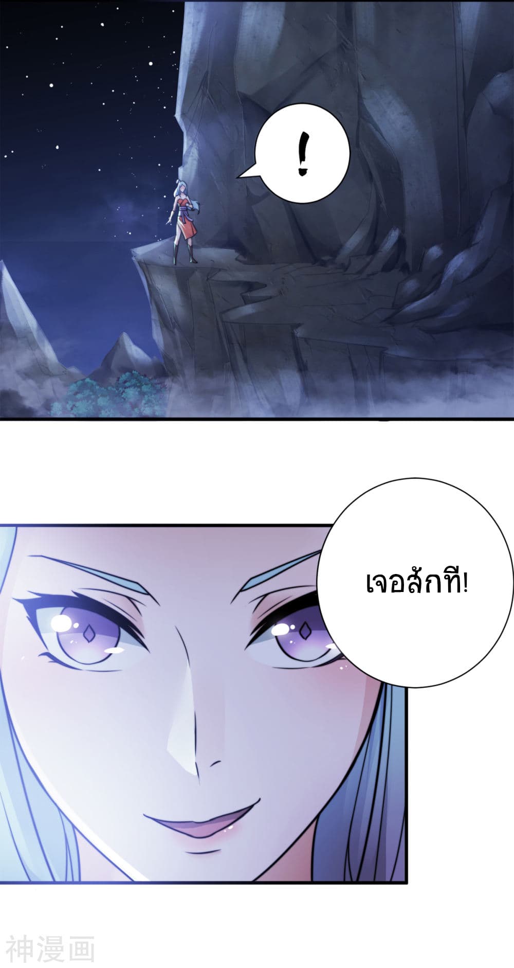 Supreme Demon Return page 7
