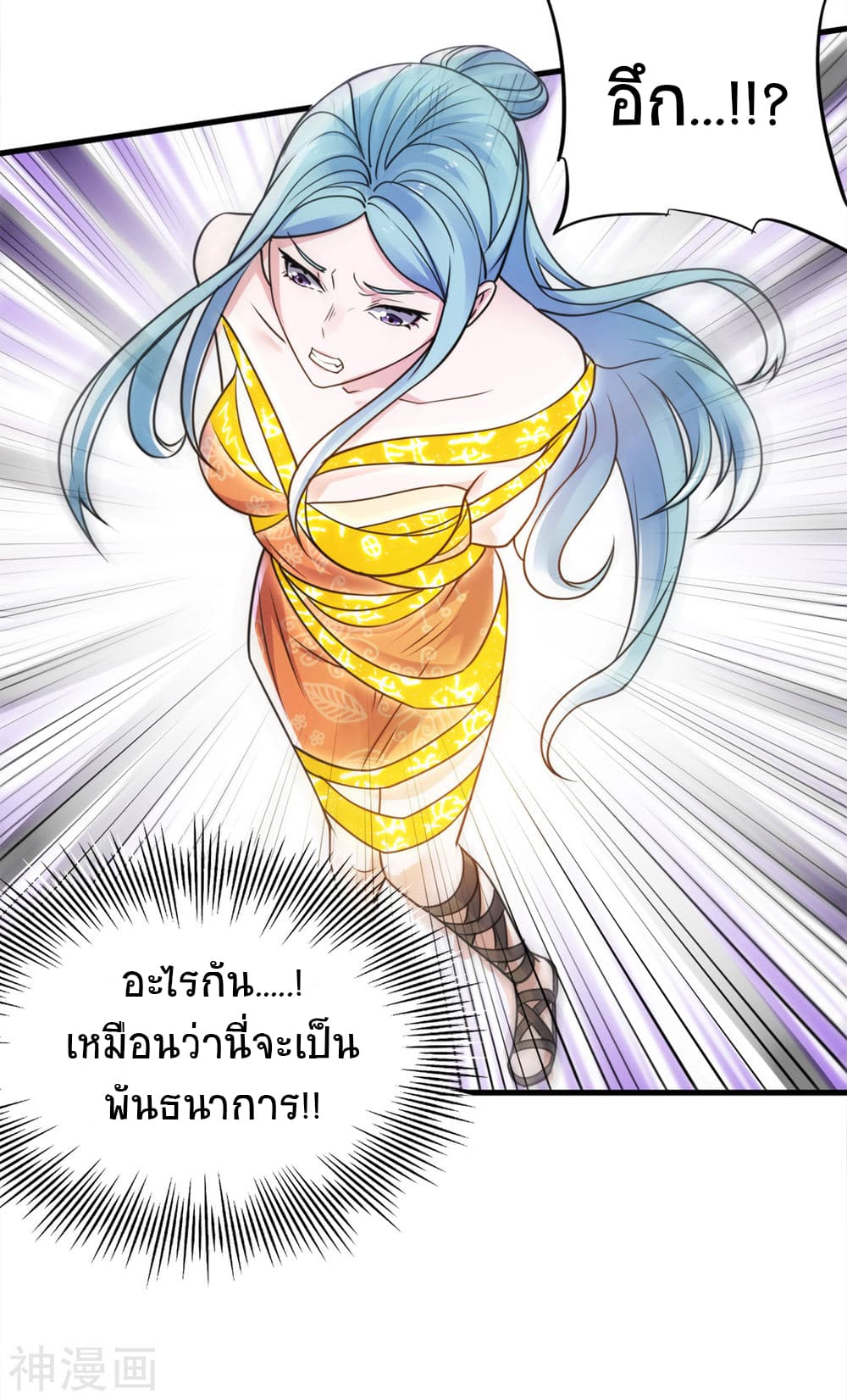 Supreme Demon Return page 13