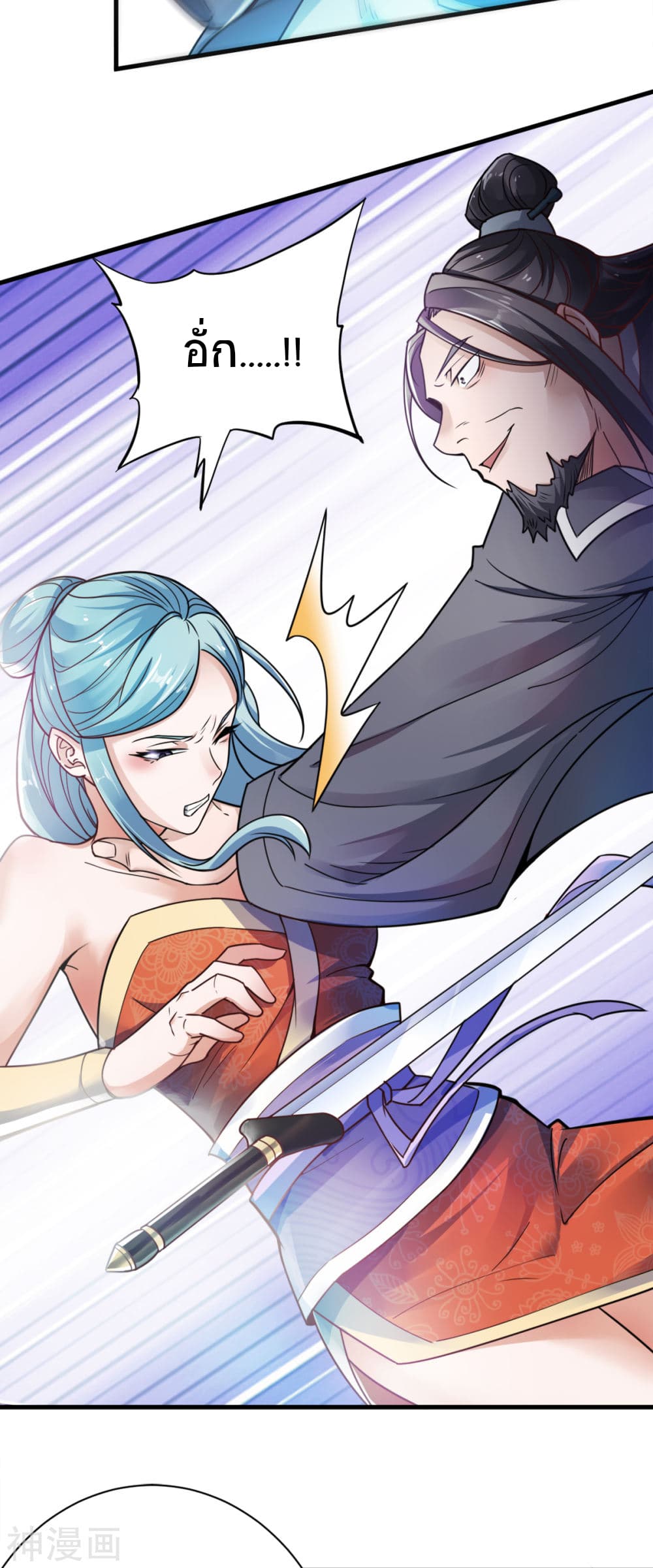 Supreme Demon Return page 19