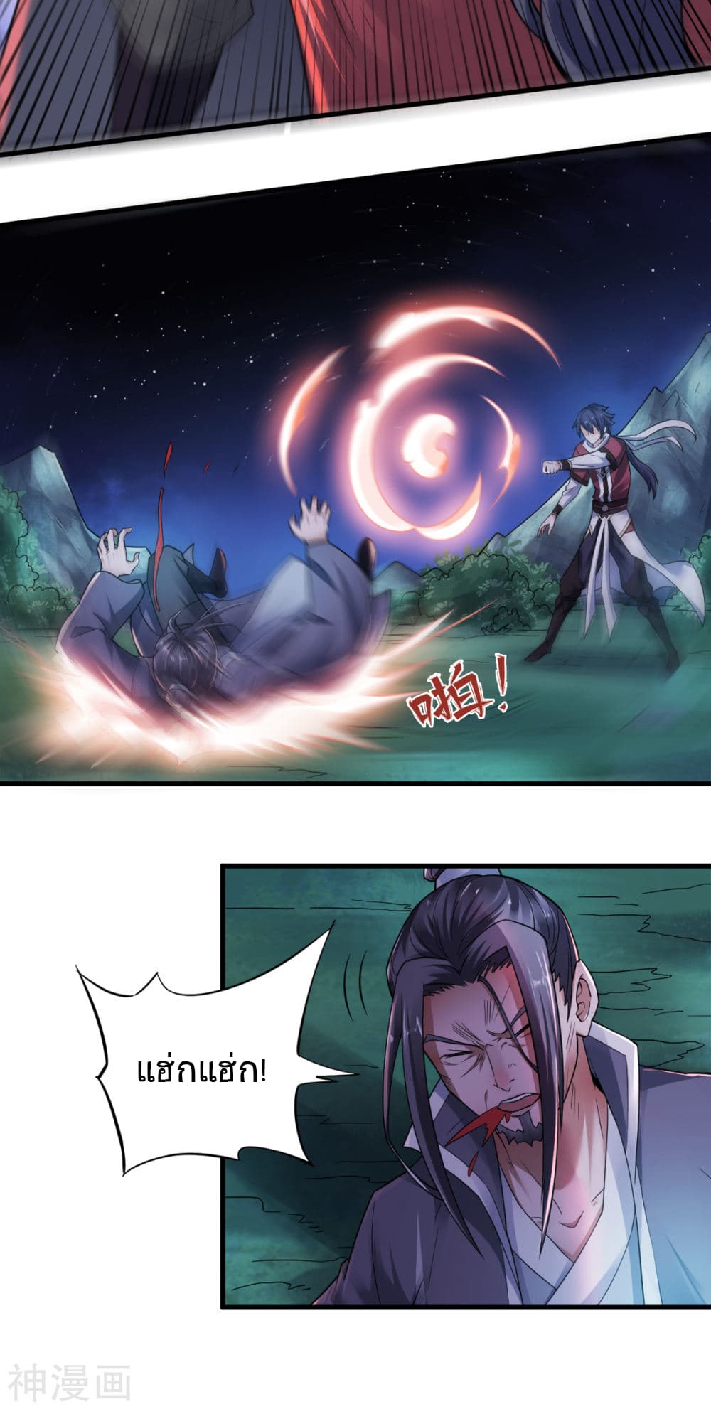 Supreme Demon Return page 33