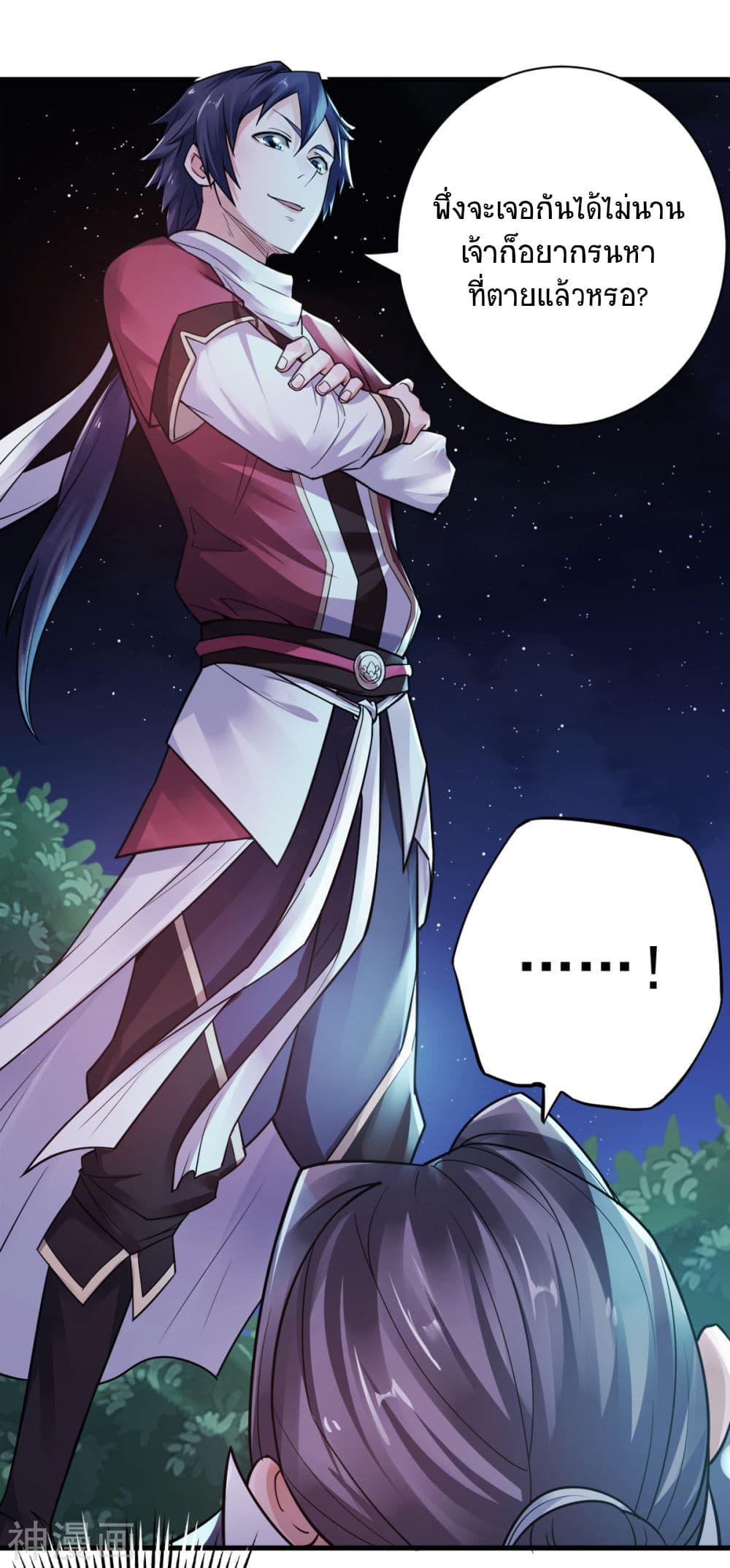 Supreme Demon Return page 34