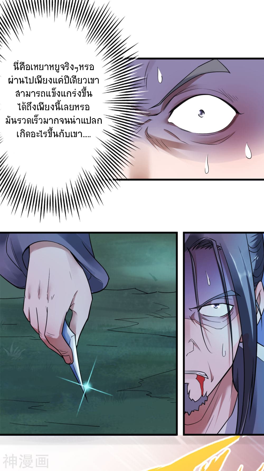 Supreme Demon Return page 35