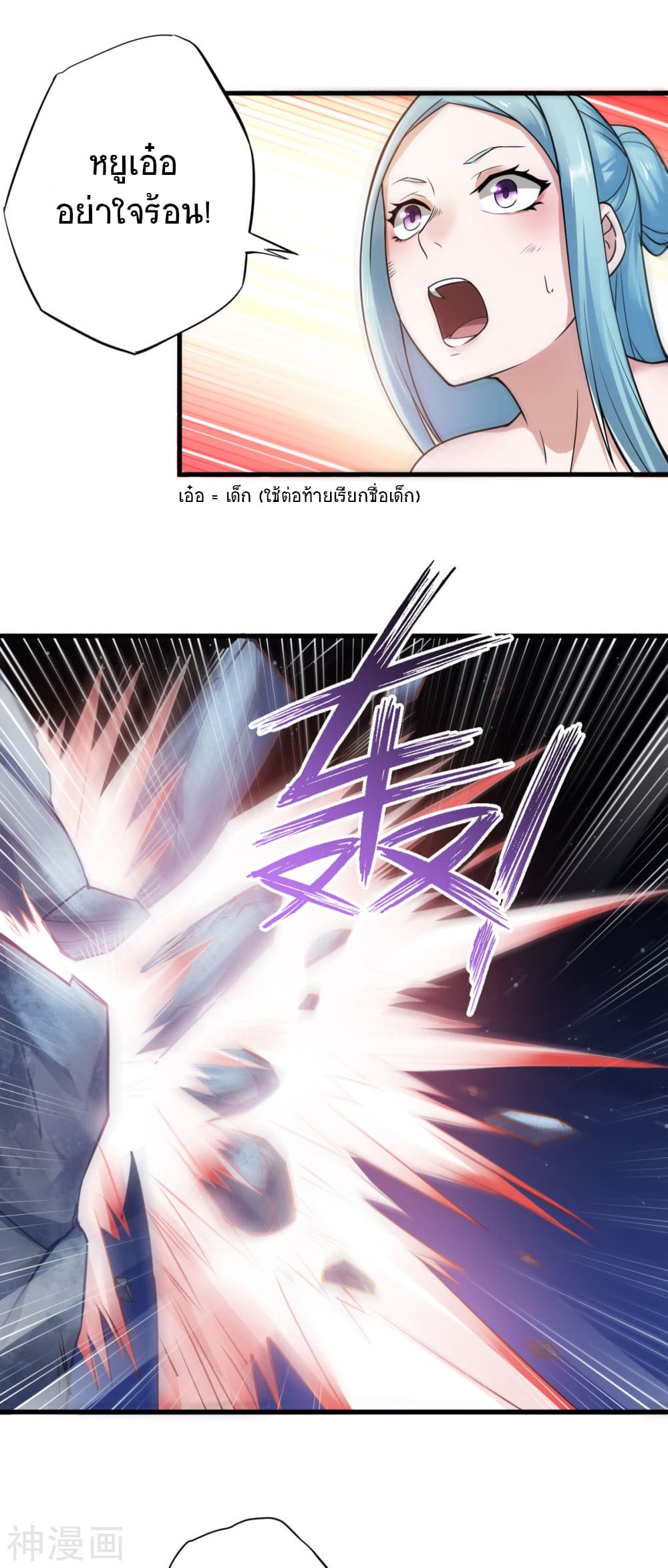 Supreme Demon Return page 39