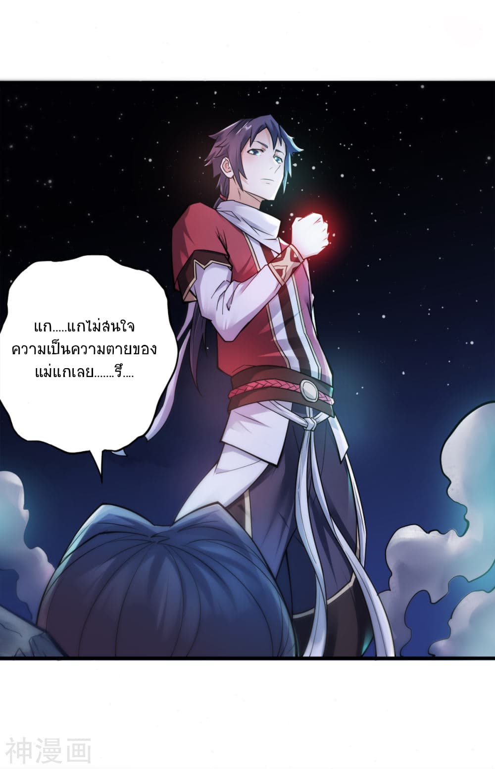 Supreme Demon Return page 42