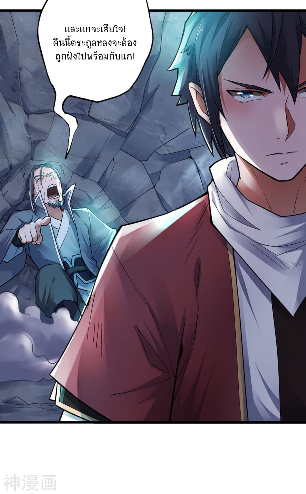 Supreme Demon Return page 45