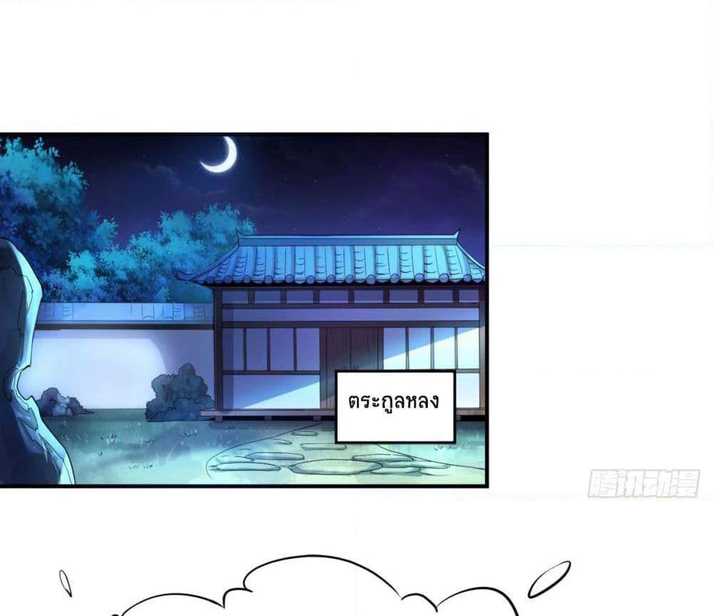 Supreme Demon Return page 10