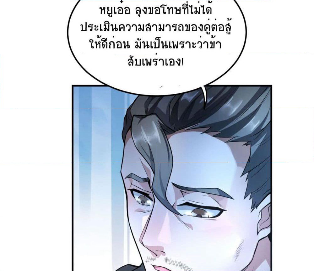 Supreme Demon Return page 16