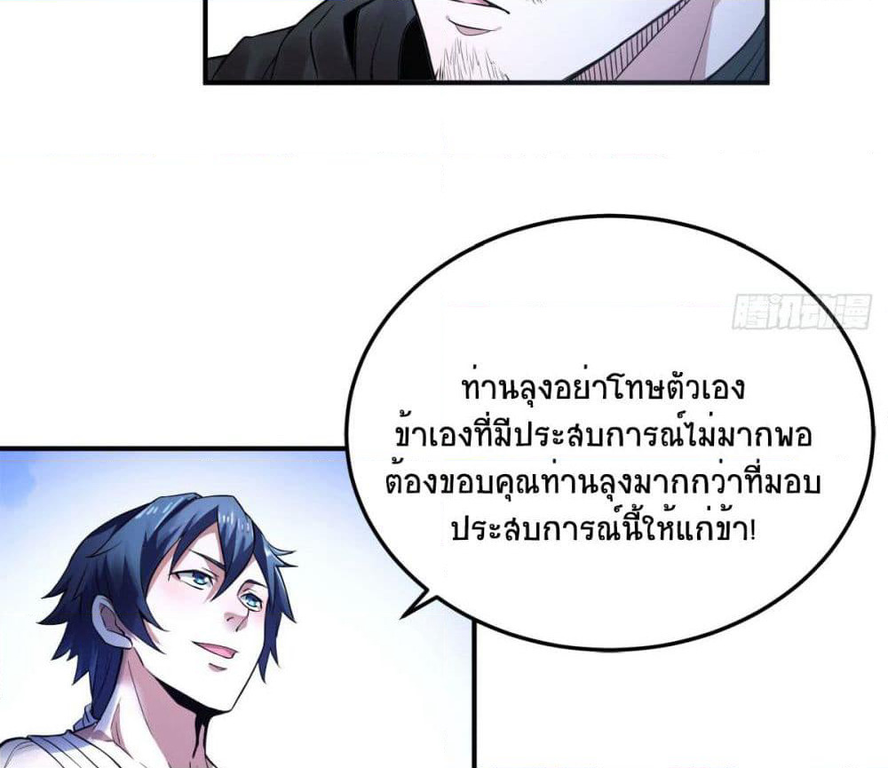 Supreme Demon Return page 17