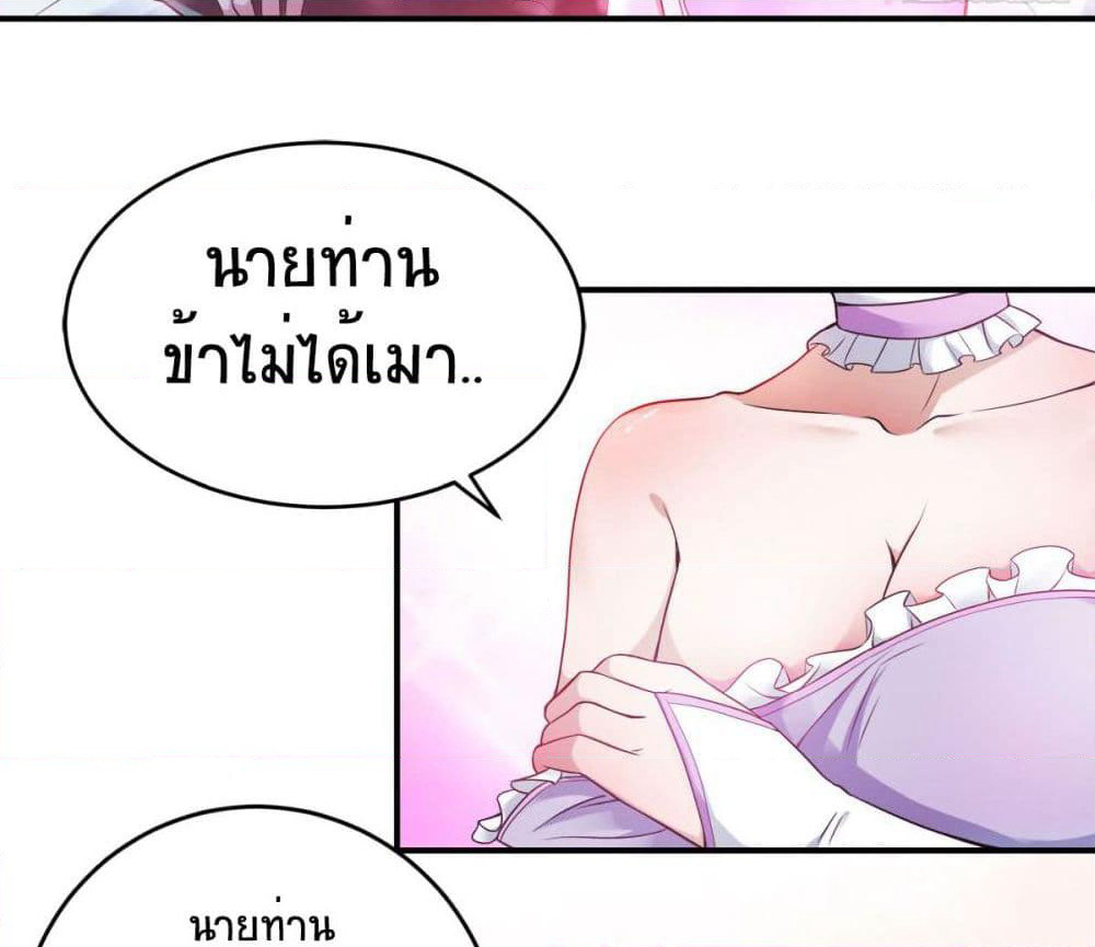 Supreme Demon Return page 50