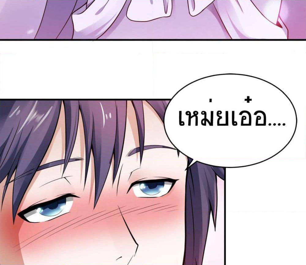 Supreme Demon Return page 53