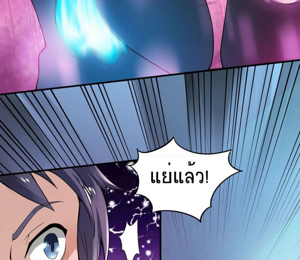 Supreme Demon Return page 57