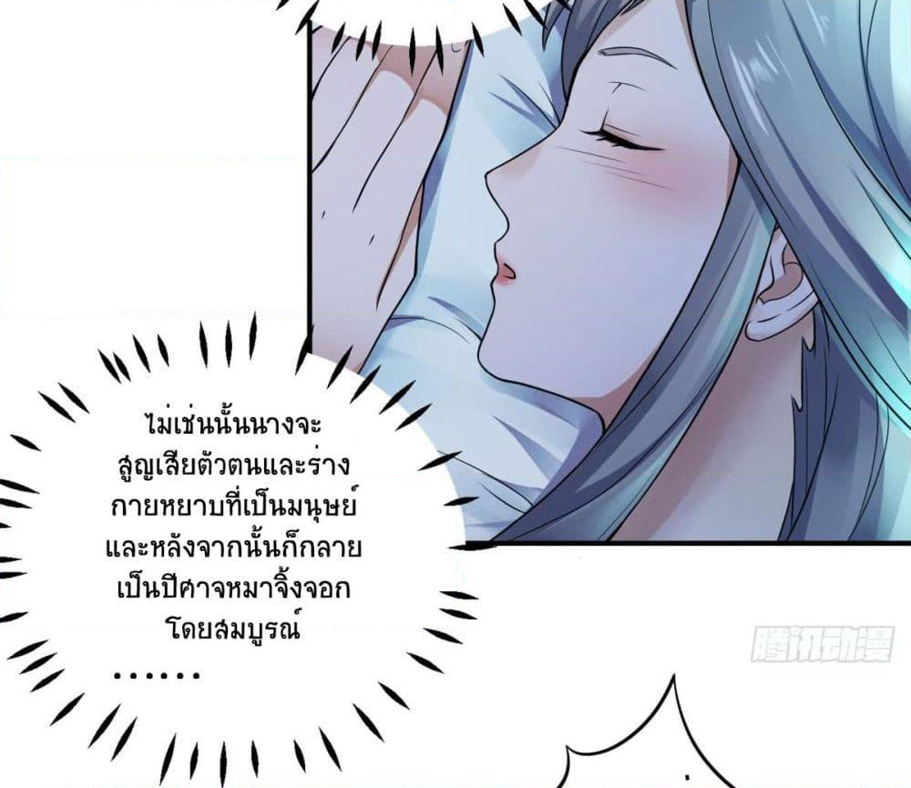 Supreme Demon Return page 64
